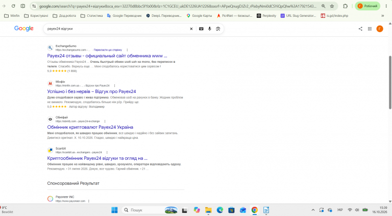 Знімок екрана 2026 10 16 153954 png
