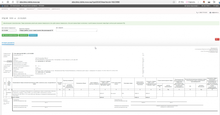 2025 10 23 15 16 12 png