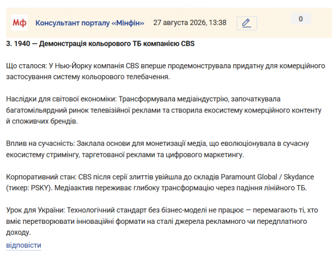 Знімок екрана 2026 08 27 134130 png