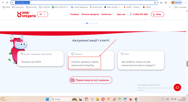 Знімок екрана 2026 03 12 161523 png