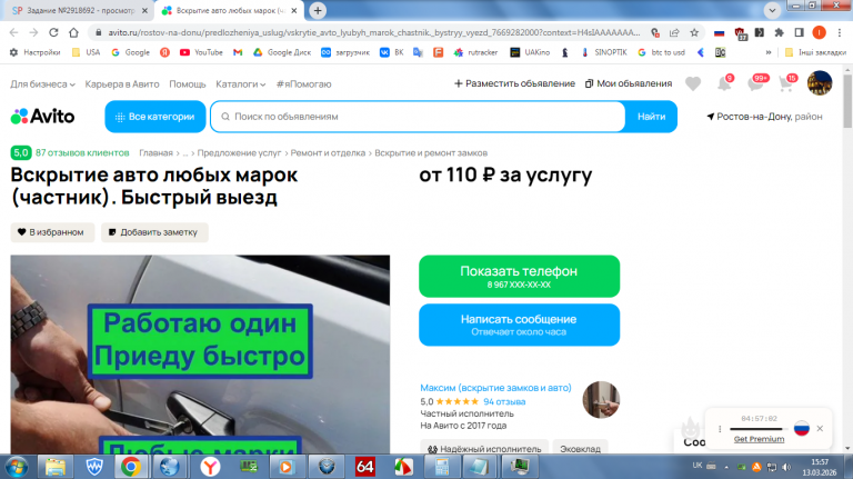 2026 03 13 15 57 38 png