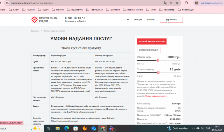 2025 12 09 14 47 30 png