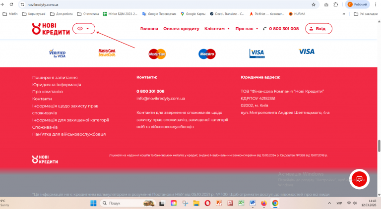 Знімок екрана 2026 03 12 144310 png