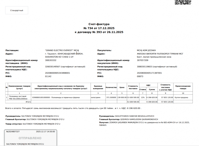 2025 12 17 15 39 39 png