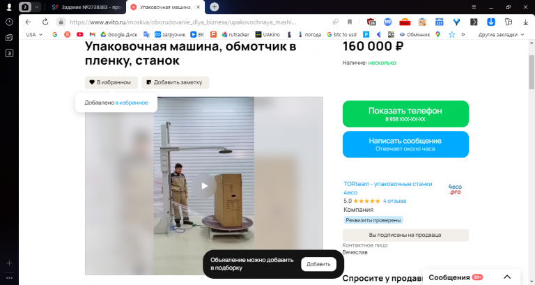 2025 11 24 15 33 28 png