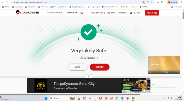 Знімок екрана 2025 12 16 121741 png