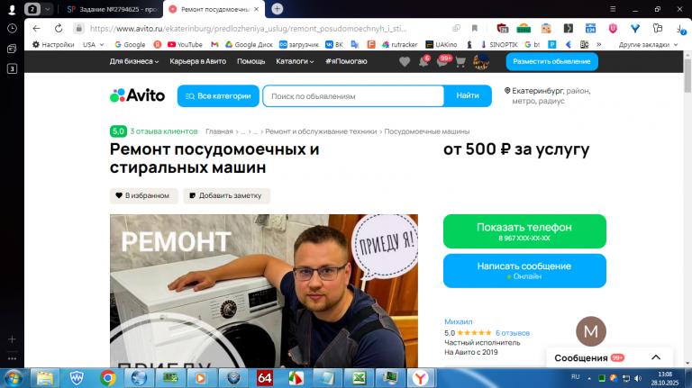 2025 10 28 13 08 52 png