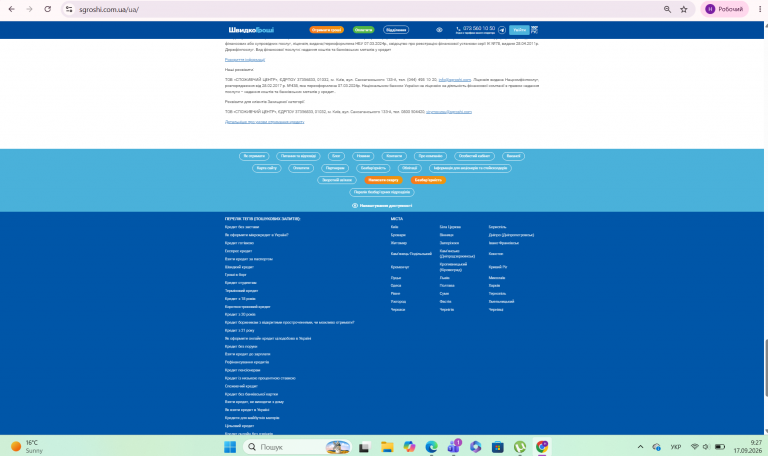 Знімок екрана 2026 09 17 092731 png