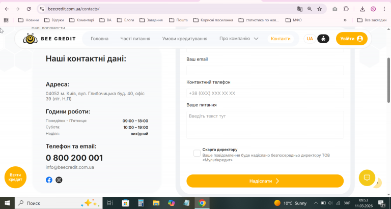 2026 03 11 09 53 06 png