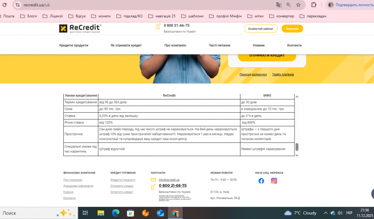 2025 12 11 21 56 03 png