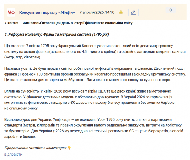 Знімок екрана 2026 04 07 141336 png