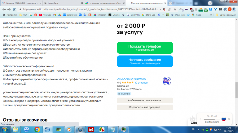 2025 12 27 15 31 47 png