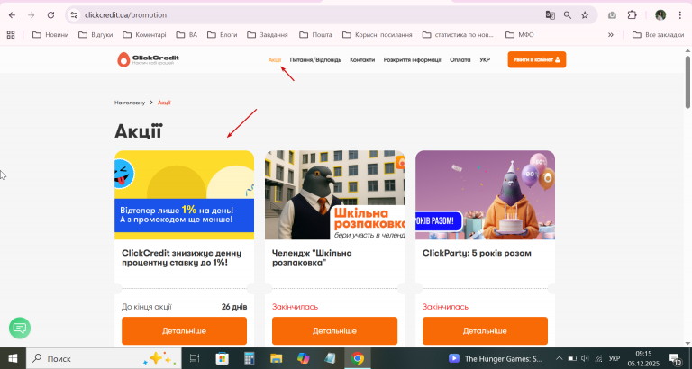 2025 12 05 09 15 27 png