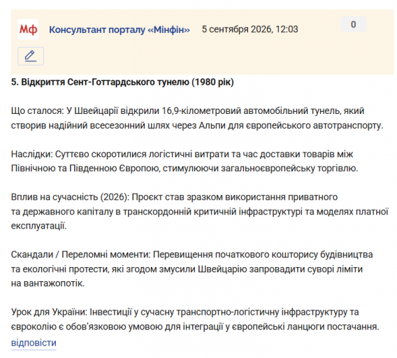 Знімок екрана 2026 09 05 120527 png