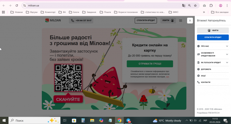 2026 03 03 11 13 18 png