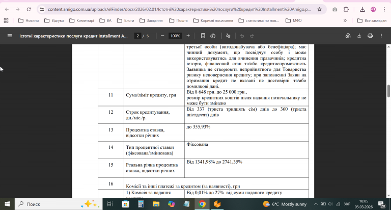 2026 03 05 18 05 55 png