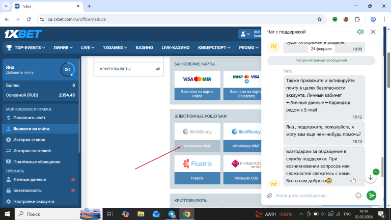 2026 03 02 18 18 47 png