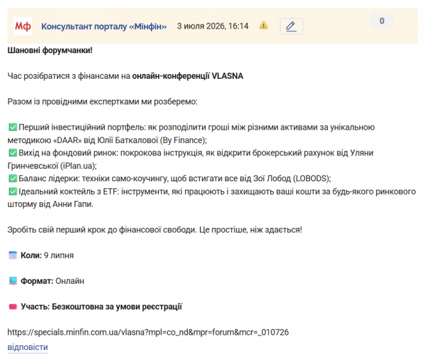 Знімок екрана 2026 07 03 161445 png