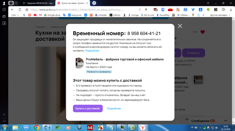 2025 12 11 11 52 25 png