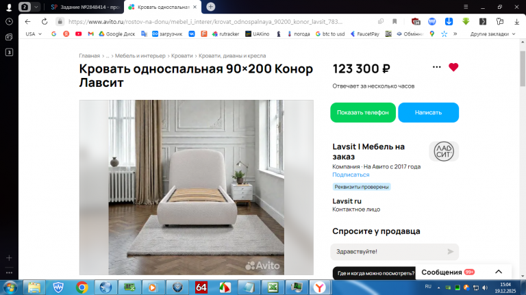 2025 12 19 15 04 08 png