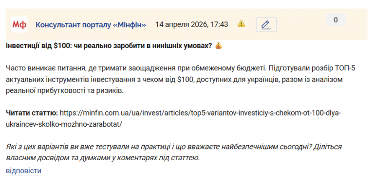 Знімок екрана 2026 04 14 174406 png