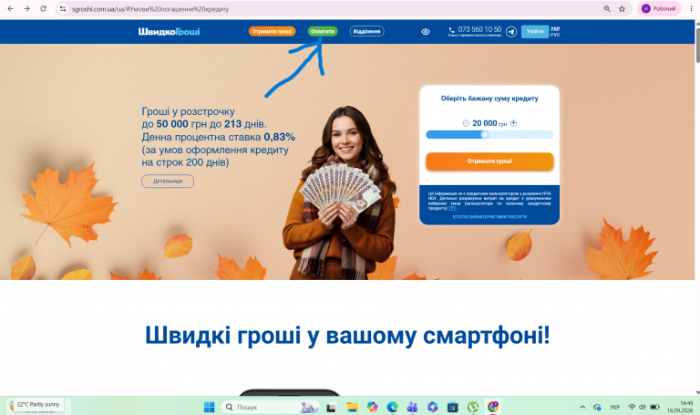 Знімок екрана 2026 09 16 144956 png