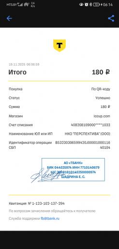 Screenshot 20251119 061429 com idamob tinkoff android jpg