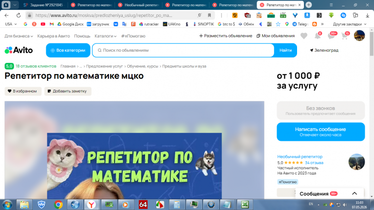 2026 05 07 11 03 39 png