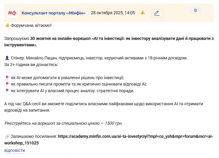 Знімок екрана 2025 10 28 140539 png