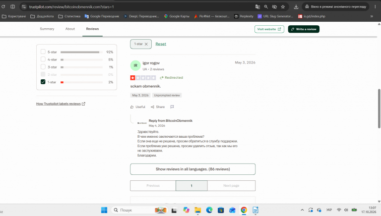 Знімок екрана 2026 10 17 130737 png