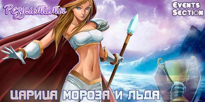 Баннер Результаты jpg