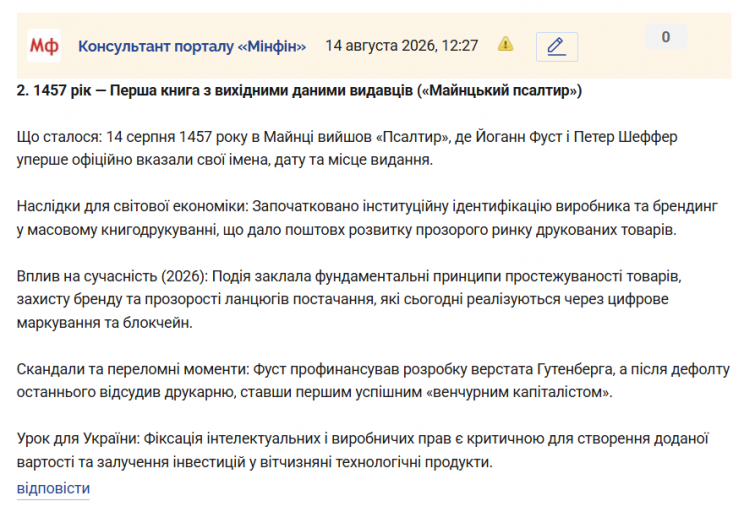 Знімок екрана 2026 08 14 123217 png
