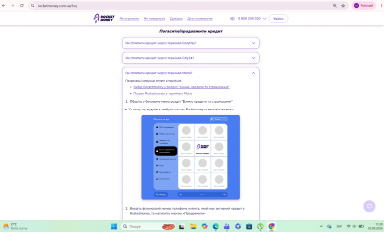 Знімок екрана 2026 09 03 113038 png
