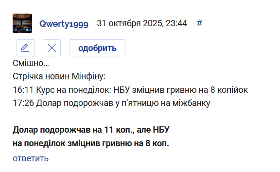 Знімок екрана 2025 11 01 090208 png