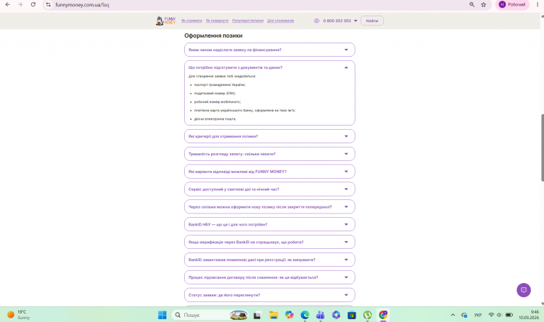 Знімок екрана 2026 09 10 094608 png