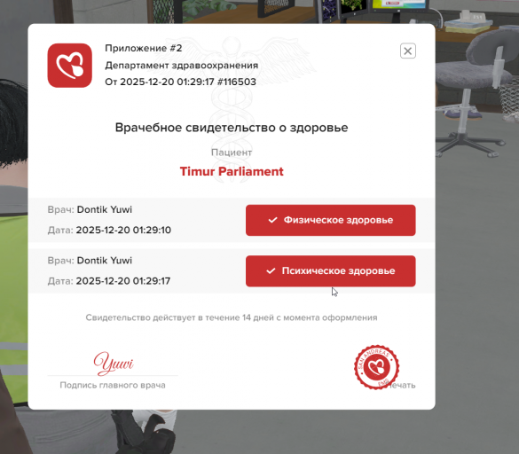 2025 12 20 19 01 49 png