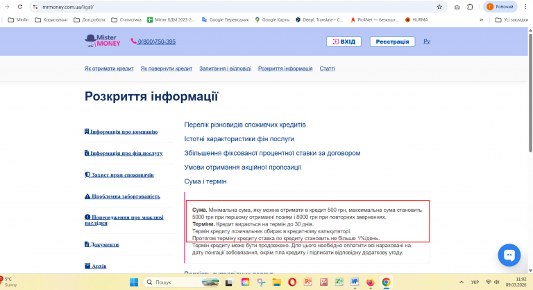 Знімок екрана 2026 03 09 110305 png