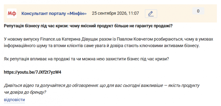 Знімок екрана 2026 09 25 110750 png