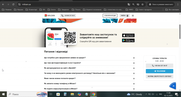 2025 12 02 17 49 27 png