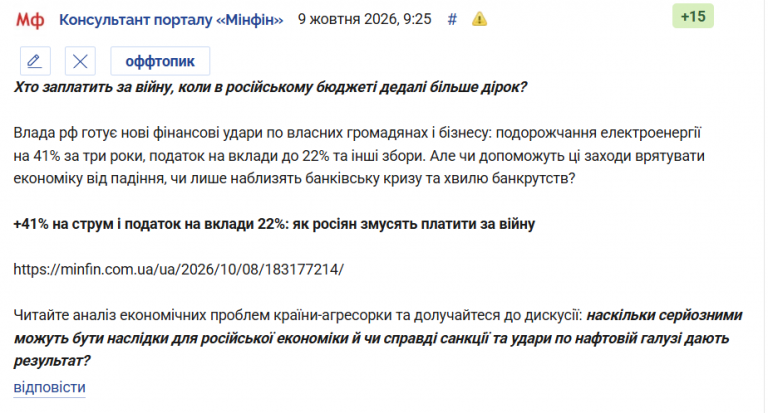Знімок екрана 2026 10 09 111928 png
