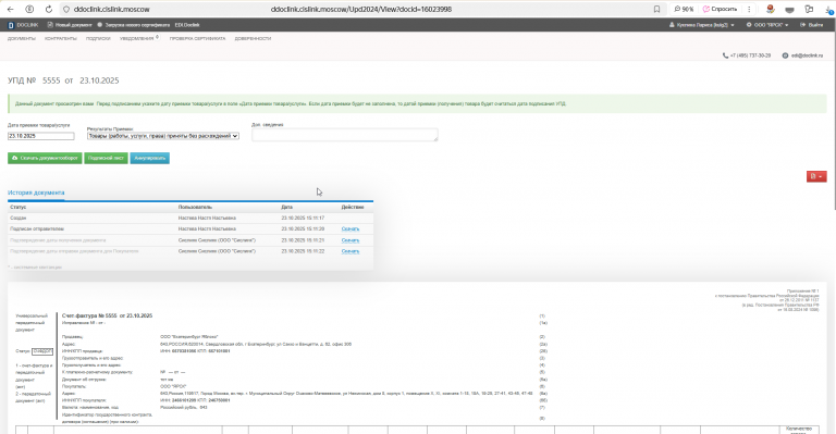 2025 10 23 15 18 17 png