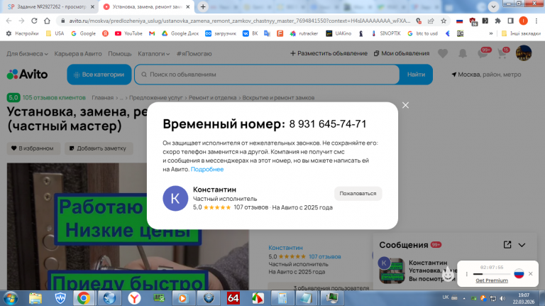 2026 03 22 19 07 04 png