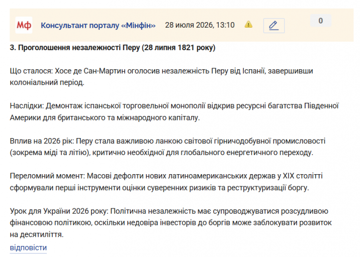 Знімок екрана 2026 07 28 131339 png