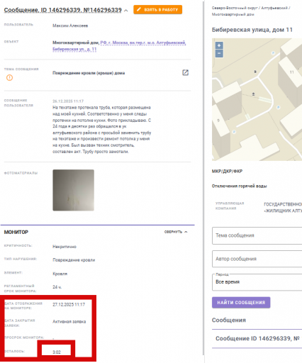 2025 12 27 08 15 58 png