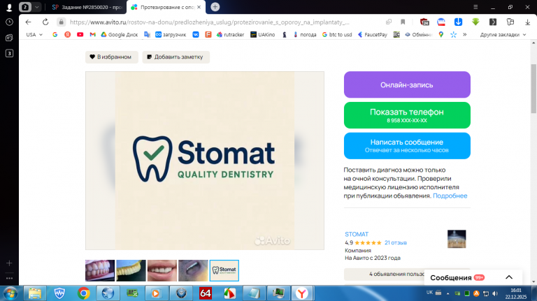 2025 12 22 16 01 36 png