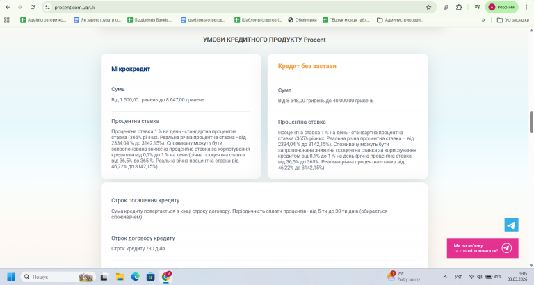 Скриншот 03 03 2026 09 05 36 png