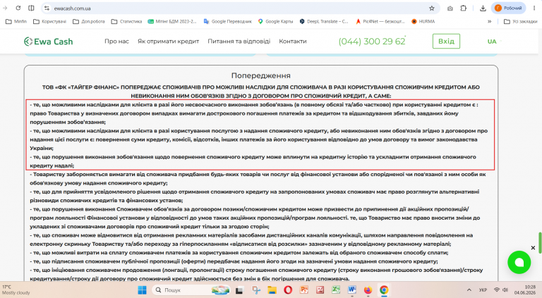 Знімок екрана 2026 06 04 102845 png