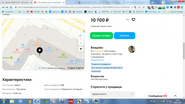 2026 01 20 16 45 54 png