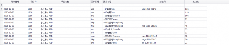 2025 12 20 14 16 26 png