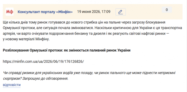 Знімок екрана 2026 06 19 170938 png